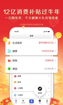 百度app手机版无限版