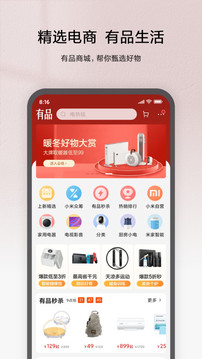 米家app官方免费下载安卓版