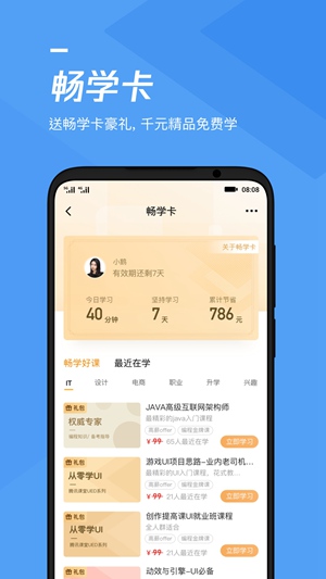 腾讯课堂官方app下载