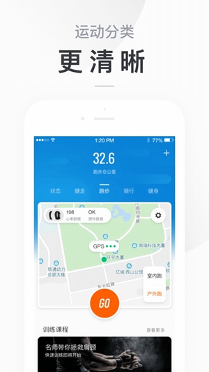 小米运动app3.3.6