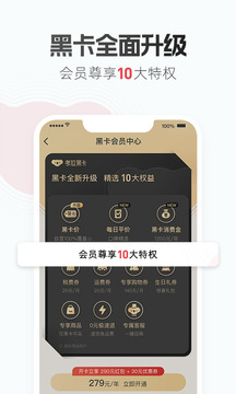 考拉海购app下载苹果永久版