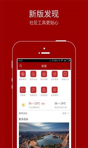 悦西安app手机最新版下载