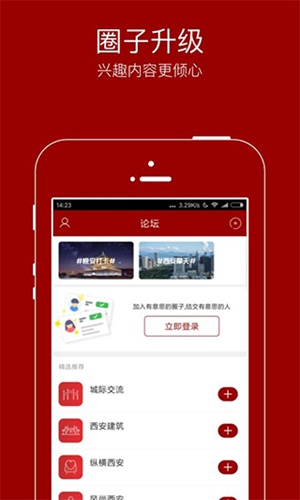 悦西安app手机版