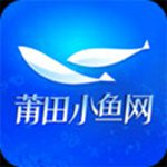 莆田小鱼网app手机最新版安装