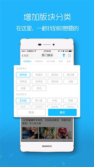 荆门社区网app手机