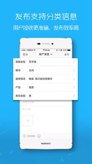 荆门社区网最新iPhone版