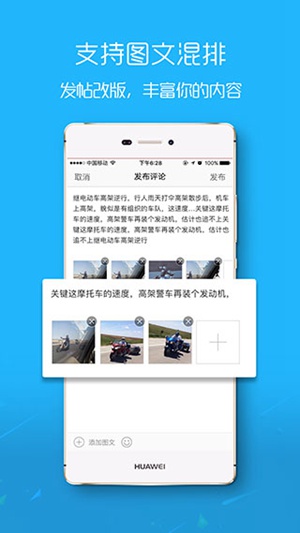 荆门社区网最新iPhone版APP