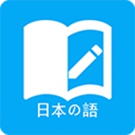 日语学习官方版APP下载