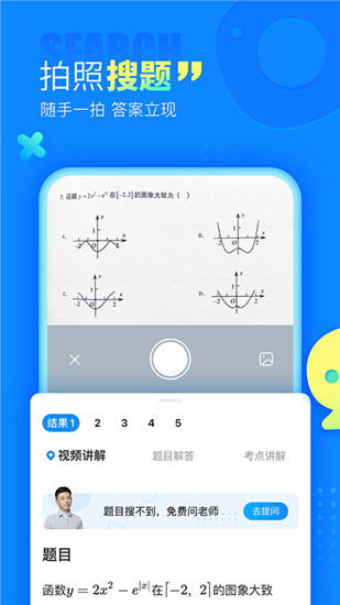作业帮app官方最新下载