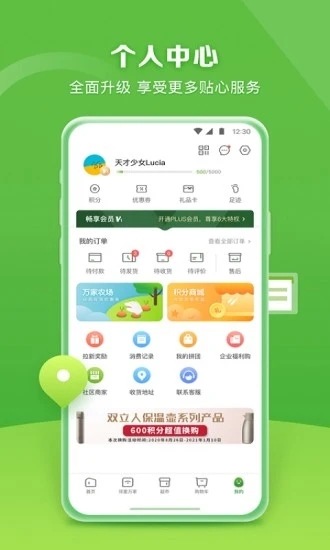 华润万家APP官网下载