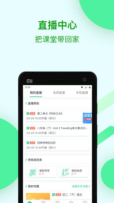 苏州线上教育学生版app下载