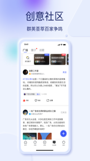 巨量创意app