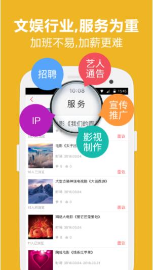 风球app手机应用最新版下载