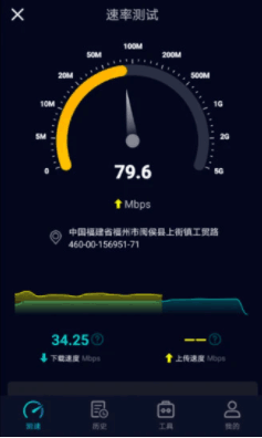 Speedtest5g手机app