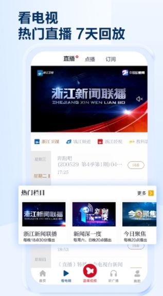 中国蓝新闻app安卓版