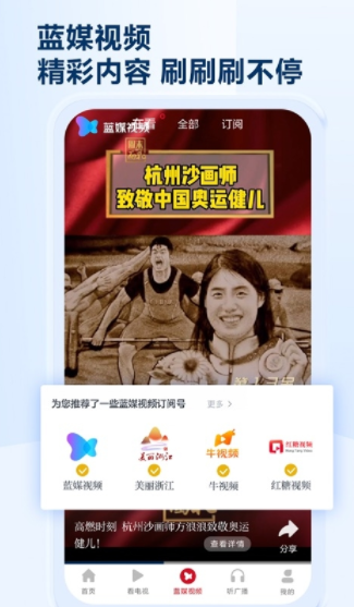中国蓝新闻app安卓版