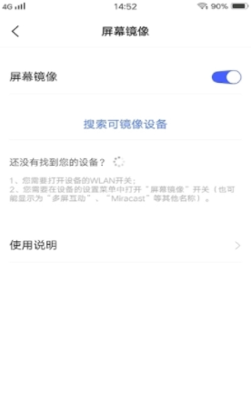 极光TV投屏app下载