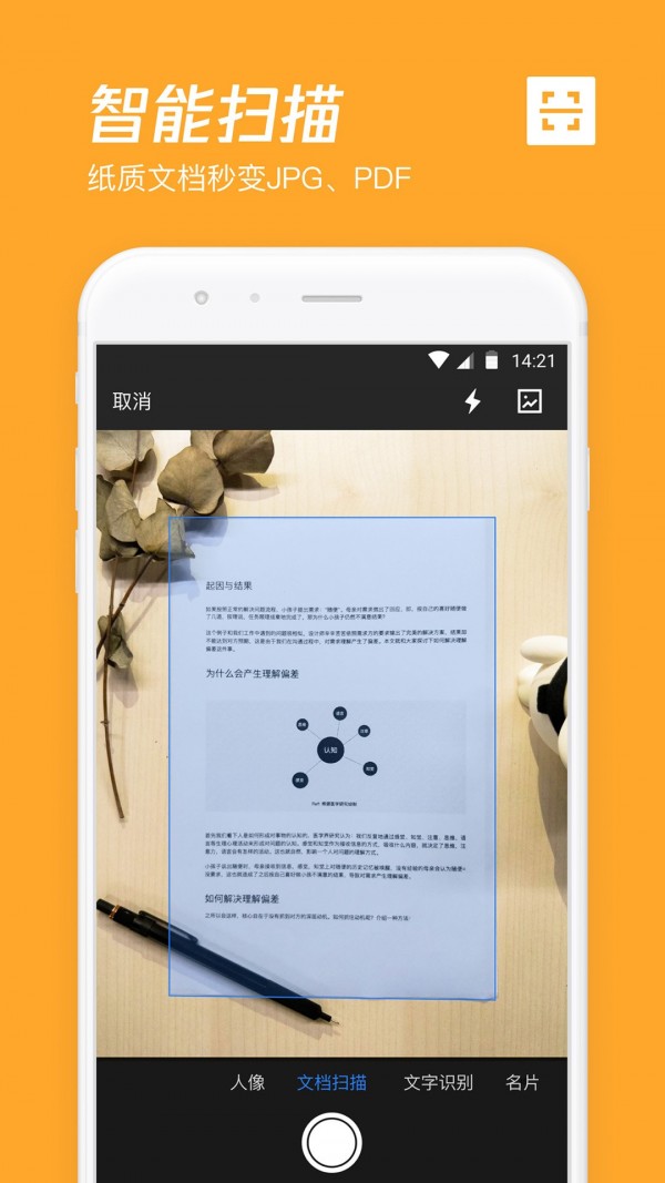 腾讯微云app手机2022最新版