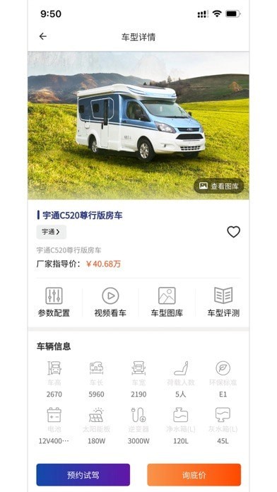 中讯房车app官方下载