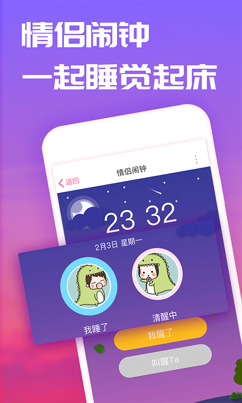 恋爱记app官方2022免费最新安卓版下载