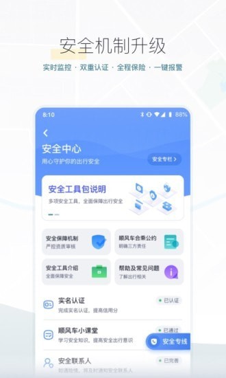 滴答顺风车2022安卓最新版手机app官方版免费下载安装