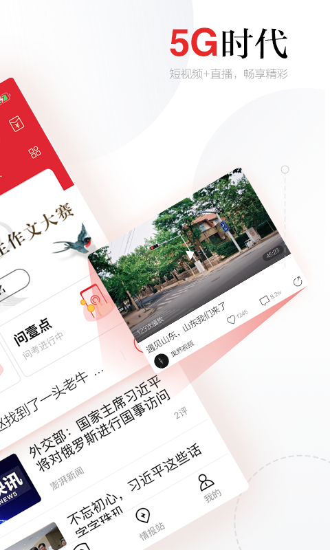 齐鲁壹点app官方下载安卓最新版