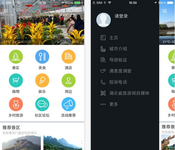 灵秀湖北app2022安卓最新版