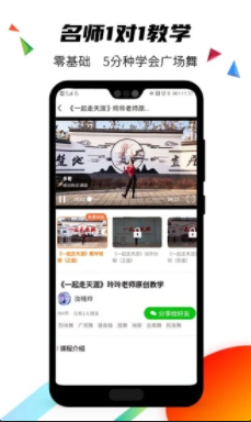 国潮广场舞app安卓版