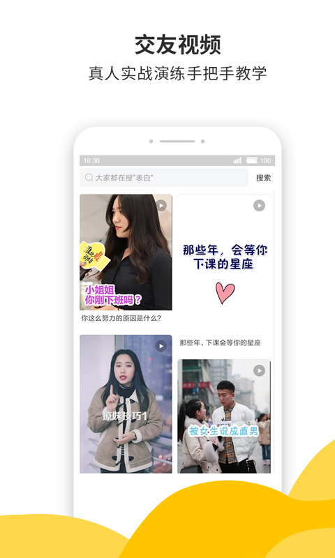 蜜小助app恋爱话术最新免费安卓版下载