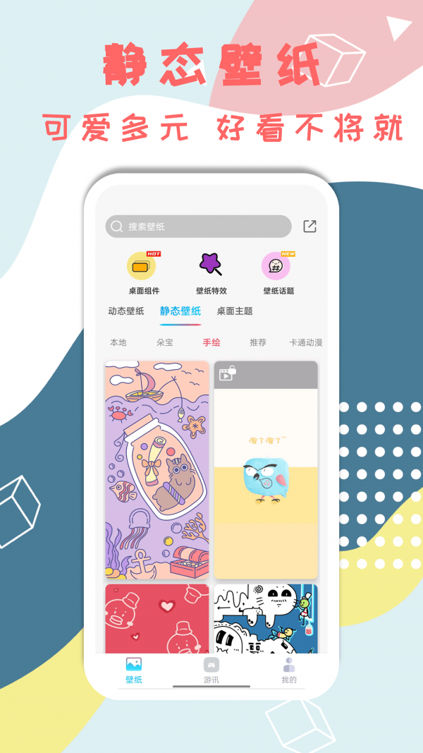 元壁纸app最新安卓版下载