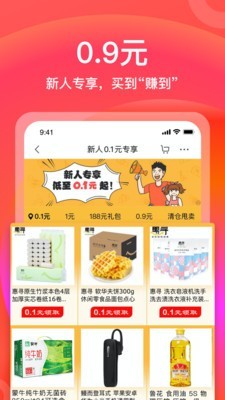京东极速版app2022最新版官方下载