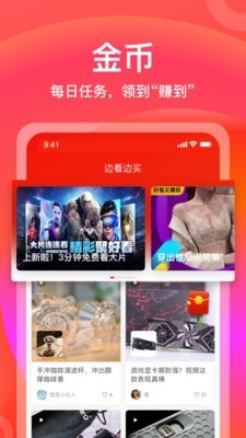 京东极速版app2022最新版下载
