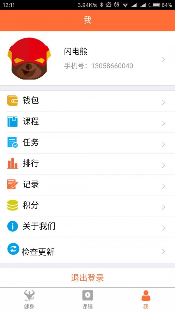闪电熊app手机安卓最新版官方下载
