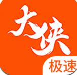 手游大侠极速版app2022最新版