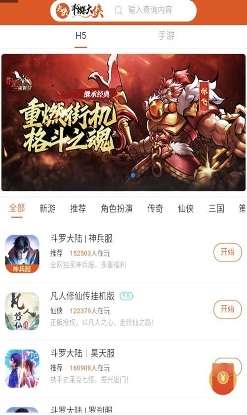 手游大侠极速版app2022最新版