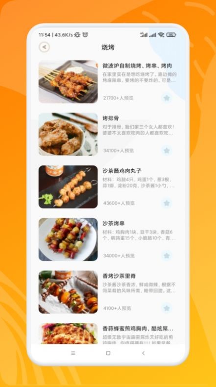 健身菜谱app最新版下载