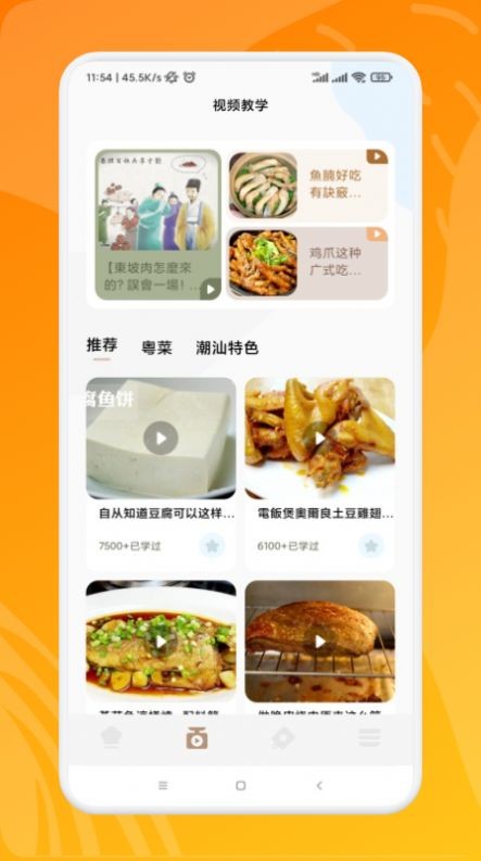 健身菜谱app下载