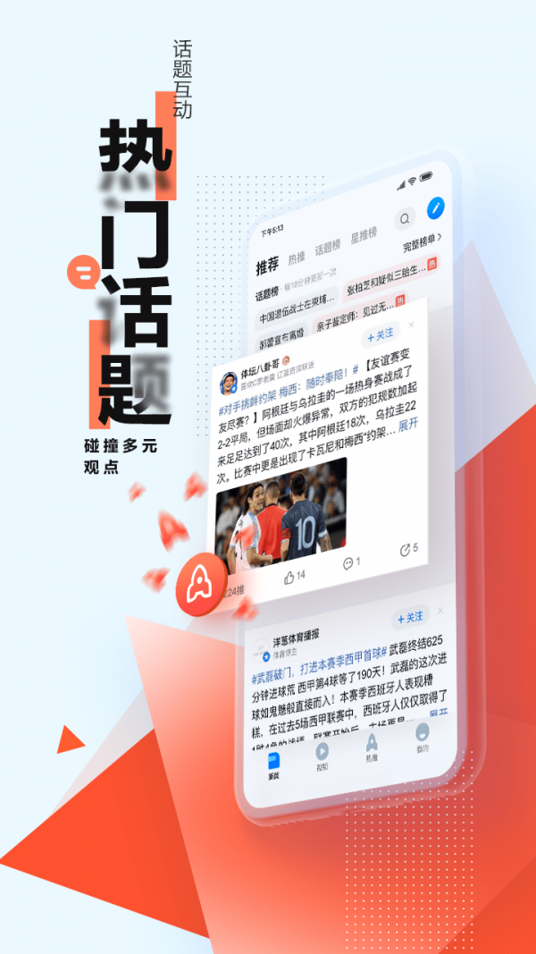 腾讯新闻app2022手机最新版官方下载