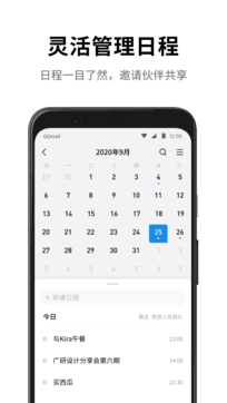 QQ邮箱2022安卓手机最新版官方免费下载