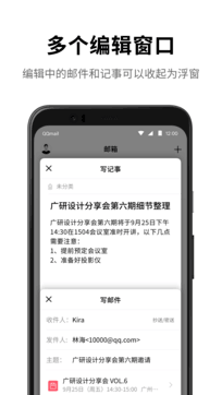 QQ邮箱app下载