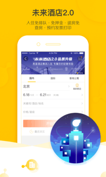 飞猪旅行app最新安卓版下载