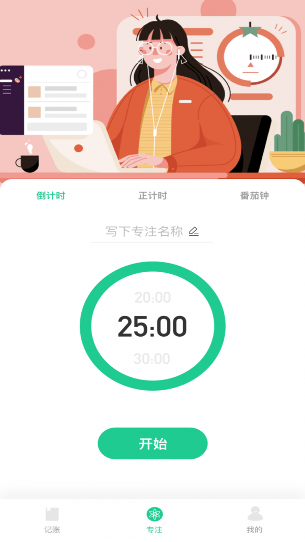 小狐狸记录app官方最新版