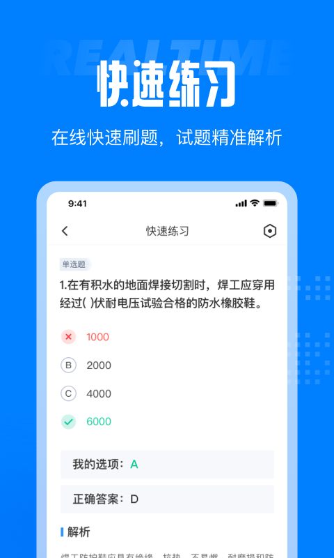 聚题库app最新版官方免费下载