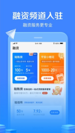 陆金所app安卓最新版下载