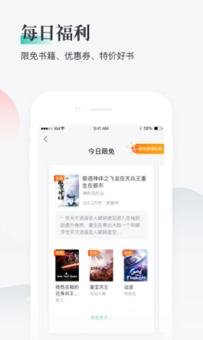 91熊猫看书app官方版