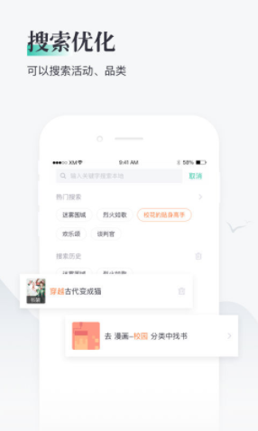 91熊猫看书app官方安卓版