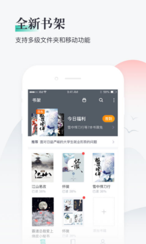 91熊猫看书app官方安卓版