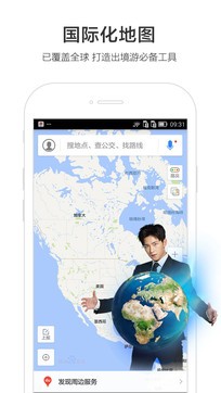 百度地图app手机最新安卓版