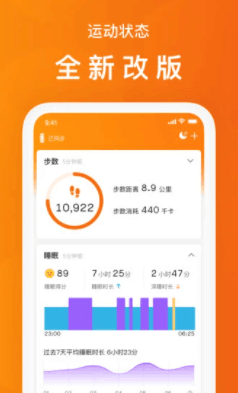 小米运动手机app最新版官方下载