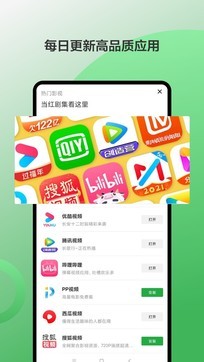 豌豆荚手机助手安卓最新版官方免费下载